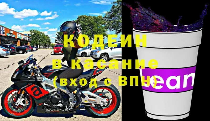 как найти   Закаменск  darknet как зайти  Кодеин Purple Drank 